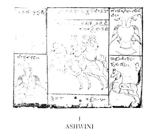 Ashwini Kumara Накшатра Ashwini