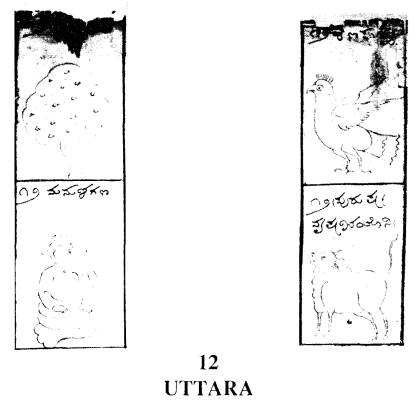 Aryaman (Lord of Hospitality) Накшатра Uttara-Phalguni