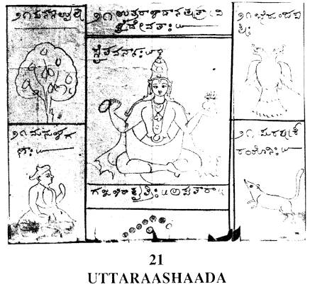 Vishva-Deva (All Gods) Накшатра Uttara-Ashadha