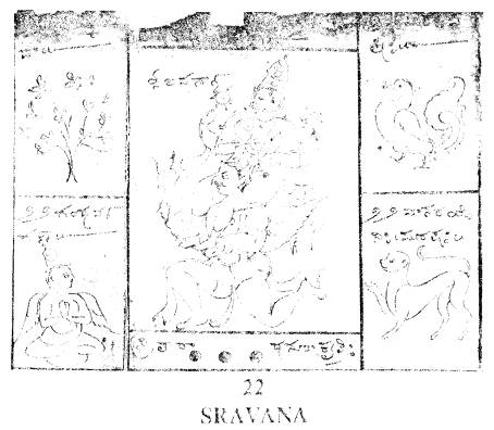 Shri Vishnu Накшатра Shravana