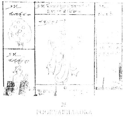 Aja Ekapad - sunbeam or lightning strike Накшатра Purva-Bhadra