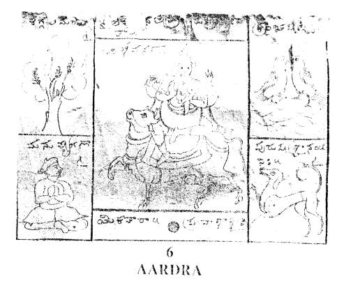 Rudra (Roaring, angry image of Shiva) Накшатра Ardra